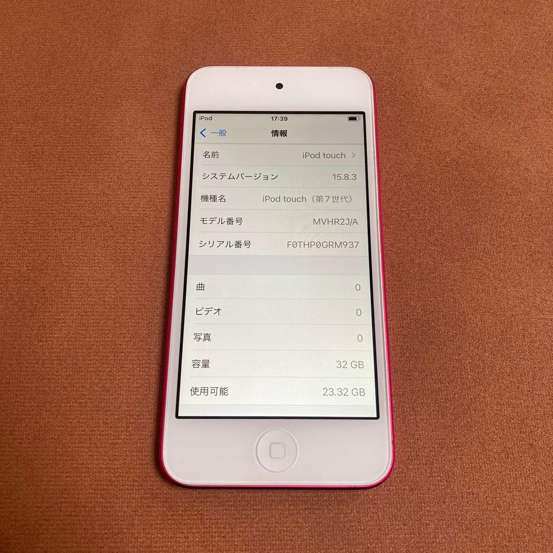 627 電池最良好☆比較的美品☆iPod Touch7 第7世代 32GB