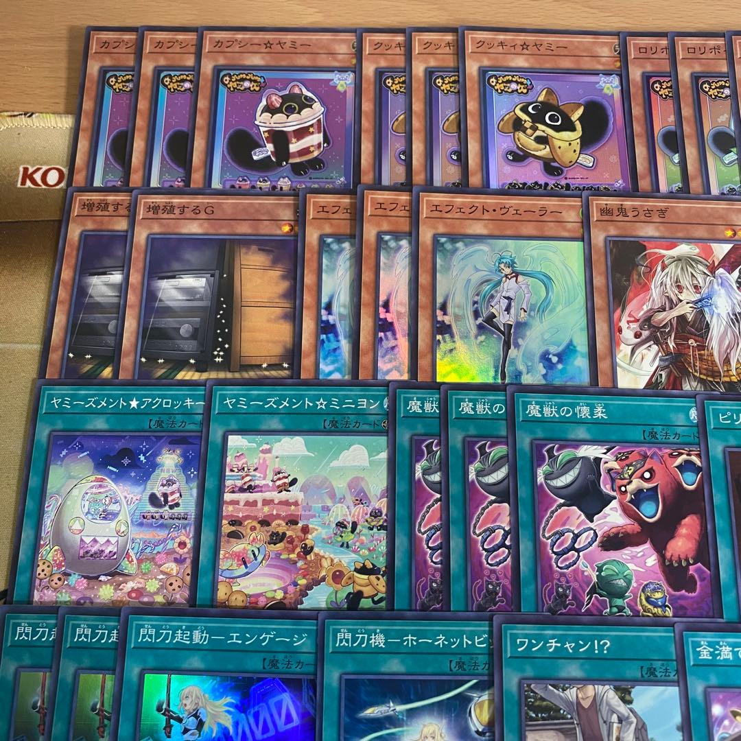 【1587】遊戯王　ヤミー　本格構築　デッキ