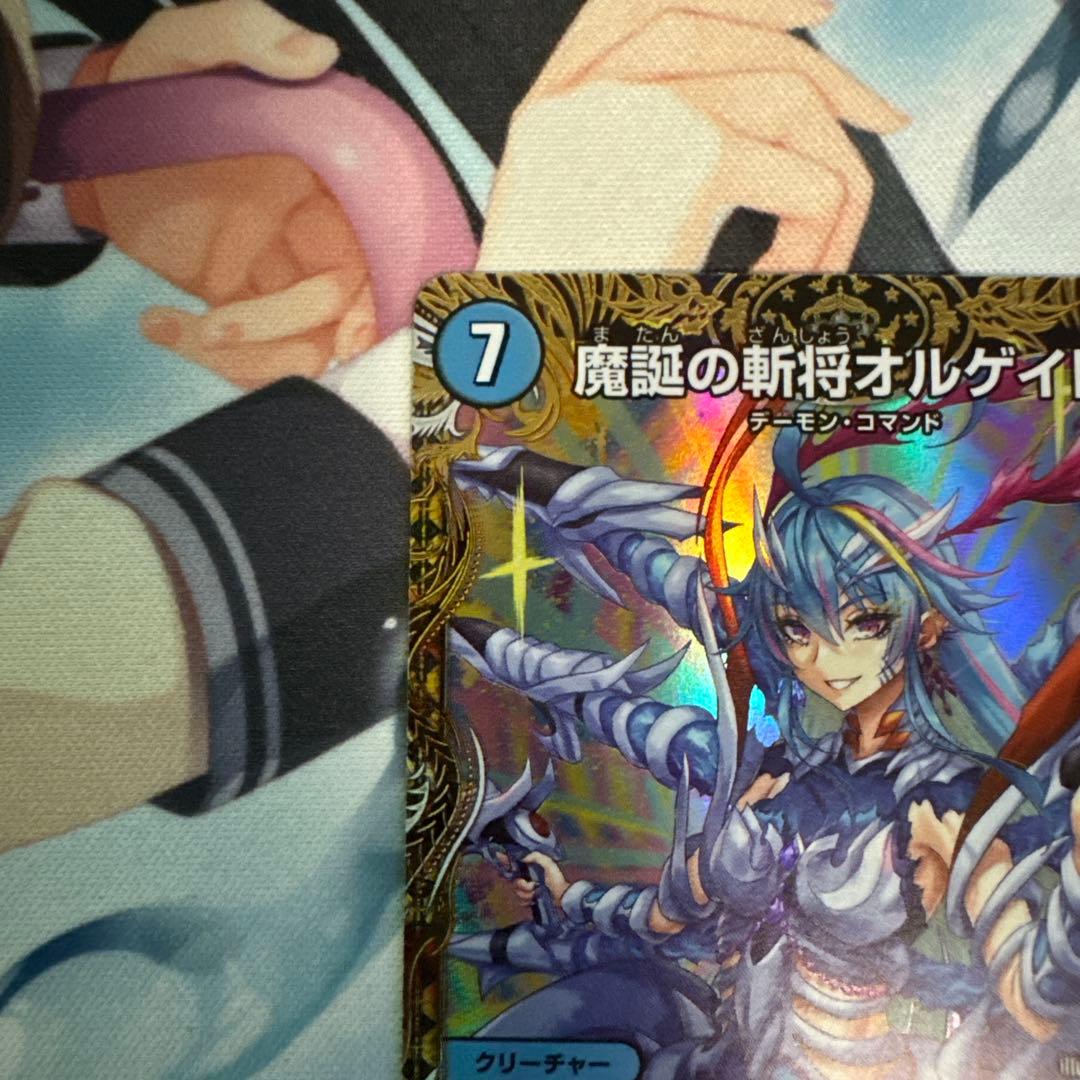 デュエマ 魔誕の斬将オルゲイト 金トレジャーシークレット - メルカリ