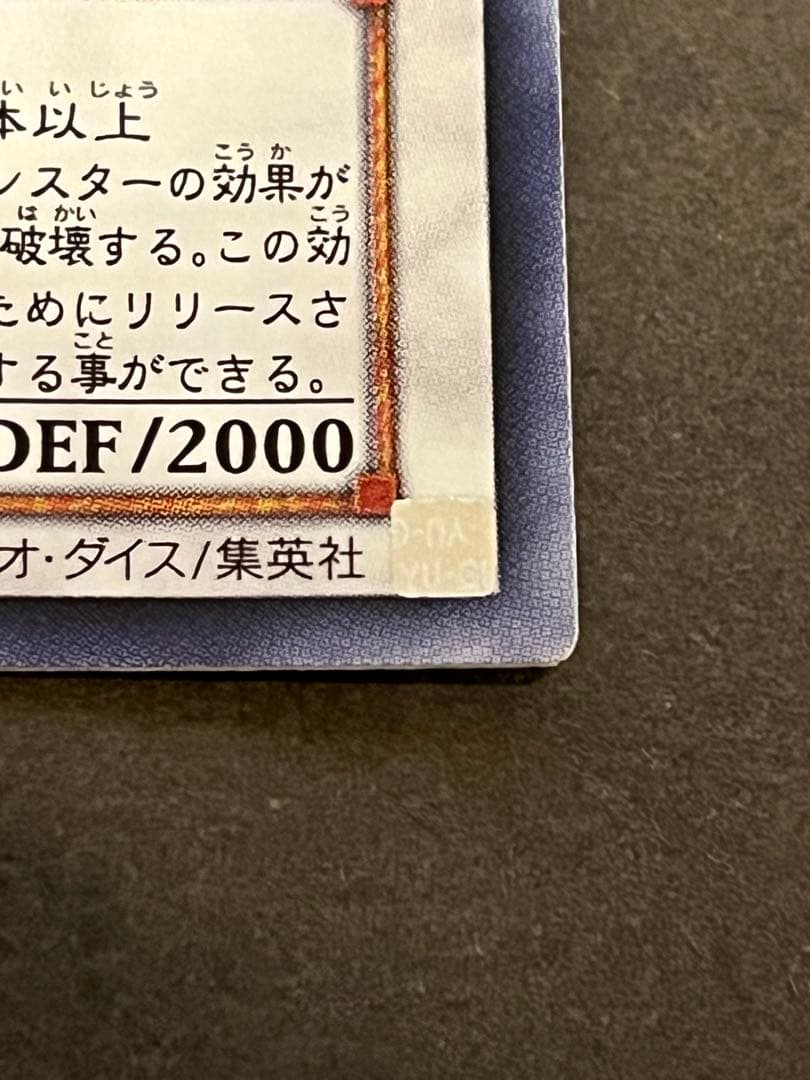 遊戯王カード　スターダストドラゴン　ホロ　ホログラフィックレア