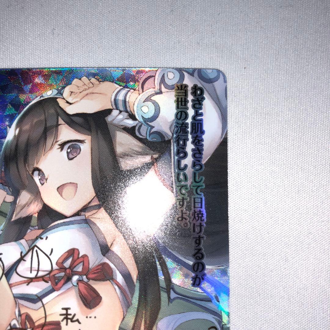 クムナカラザの姫君 ミナギ sp サイン Lycee アクアプラス - メルカリ