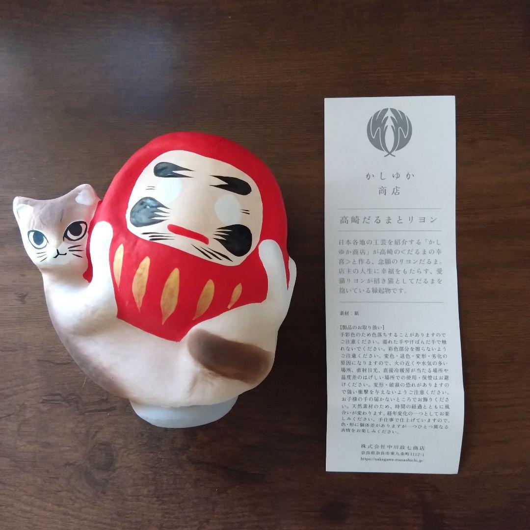 かしゆか商店 だるまの幸喜 高崎だるまとリヨン 赤