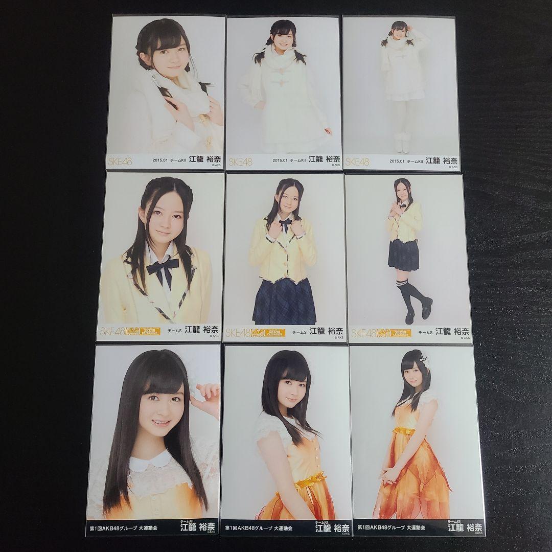 おもち様確認用　江籠さん生写真まとめその4