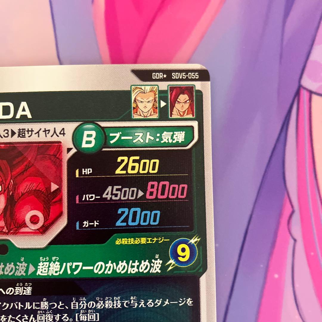 美品　最安値　sdv5-055 孫悟空　パラレル　ドラゴンボール　ダイバーズ