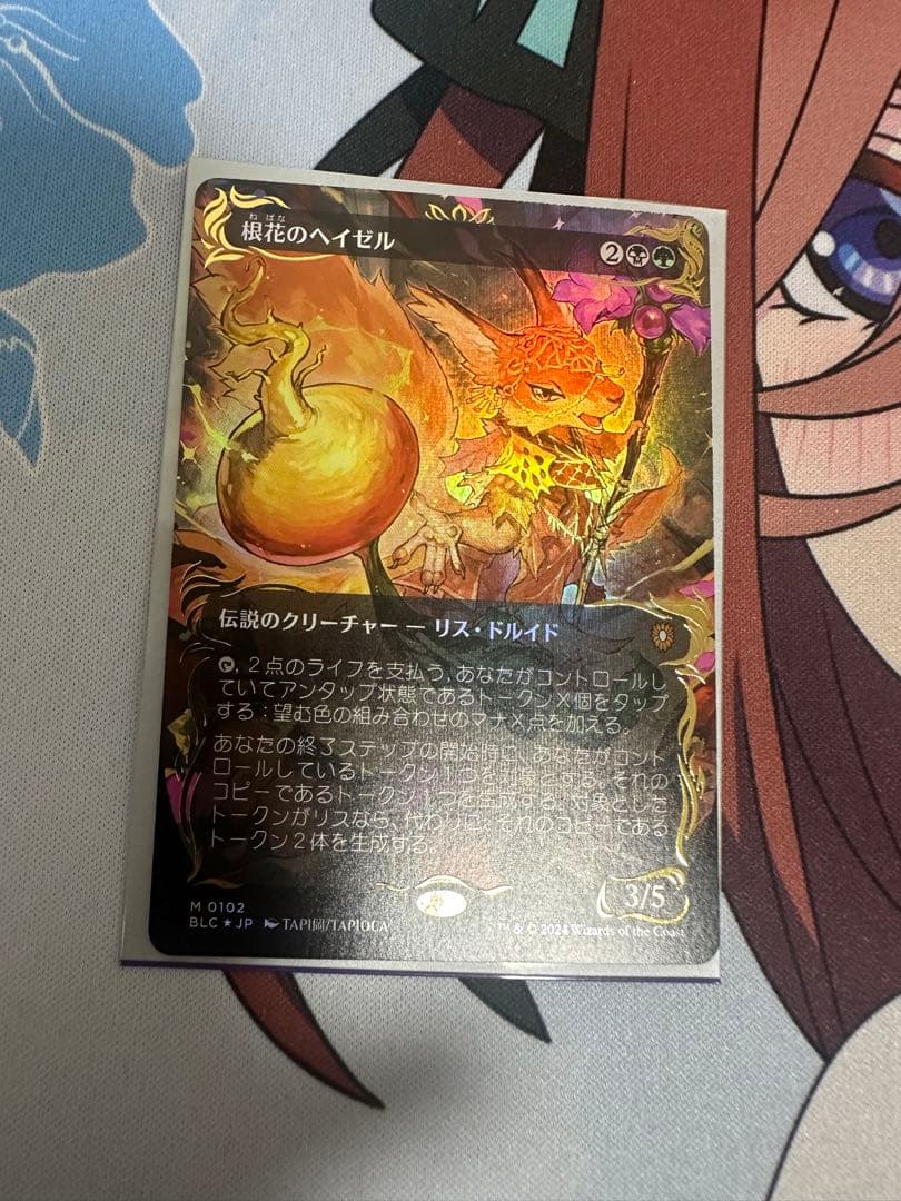 レイズドFOIL/日本語版/根花のヘイゼル - メルカリ