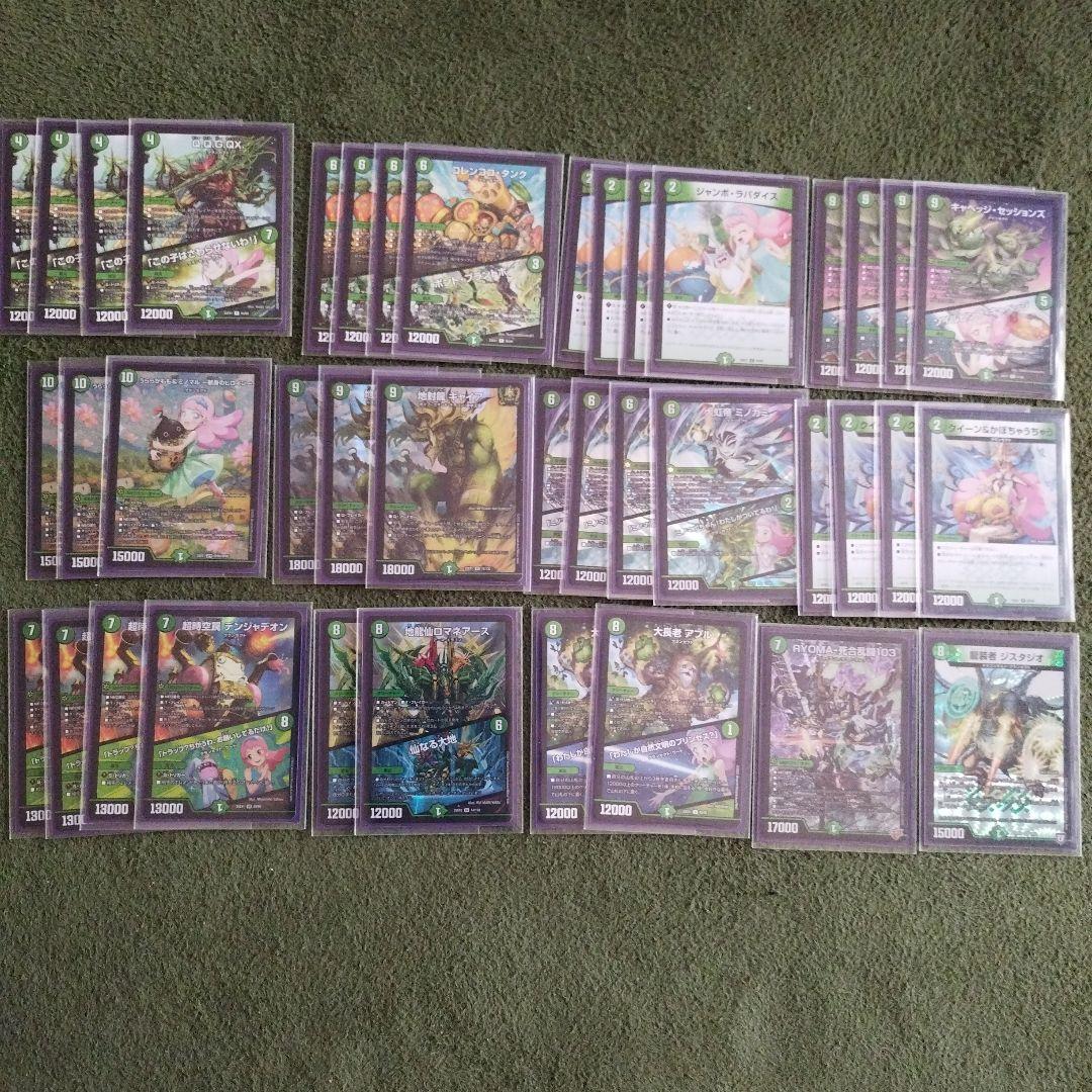 緑単キャベッジデッキ CS優勝構築スリーブなし 緑単キャベッジデッキ CS優勝構築スリーブなし デュエマ CS優勝 緑単