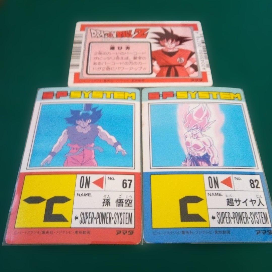 ドラゴンボールZ PPカード・SPカード3枚セット - メルカリ