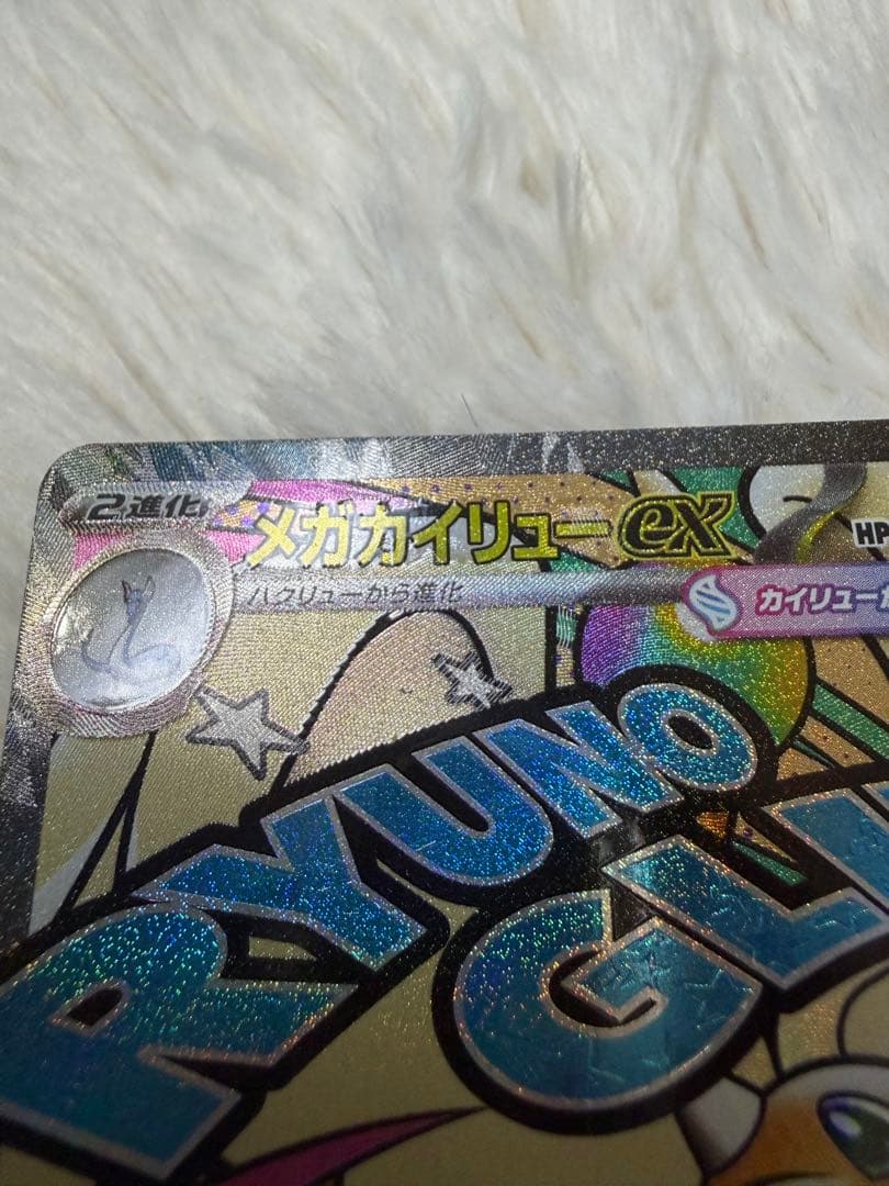 メガリザードンX exMAメガカイリューex MA中国語エラー