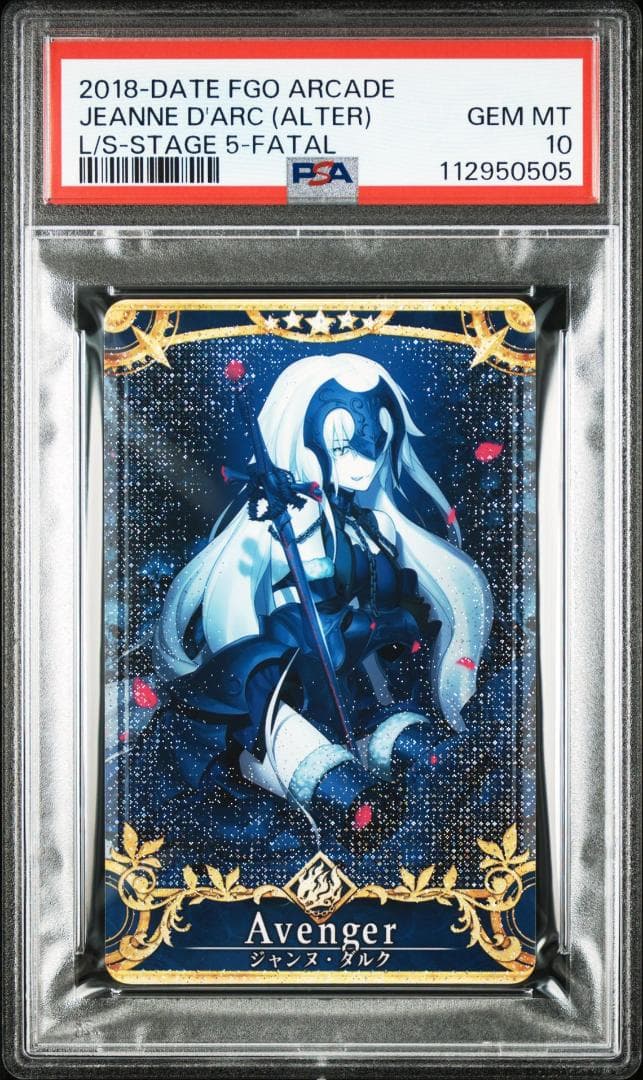 PSA10 ジャンヌ・ダルク （オルタ）フェイタル FOIL FGO