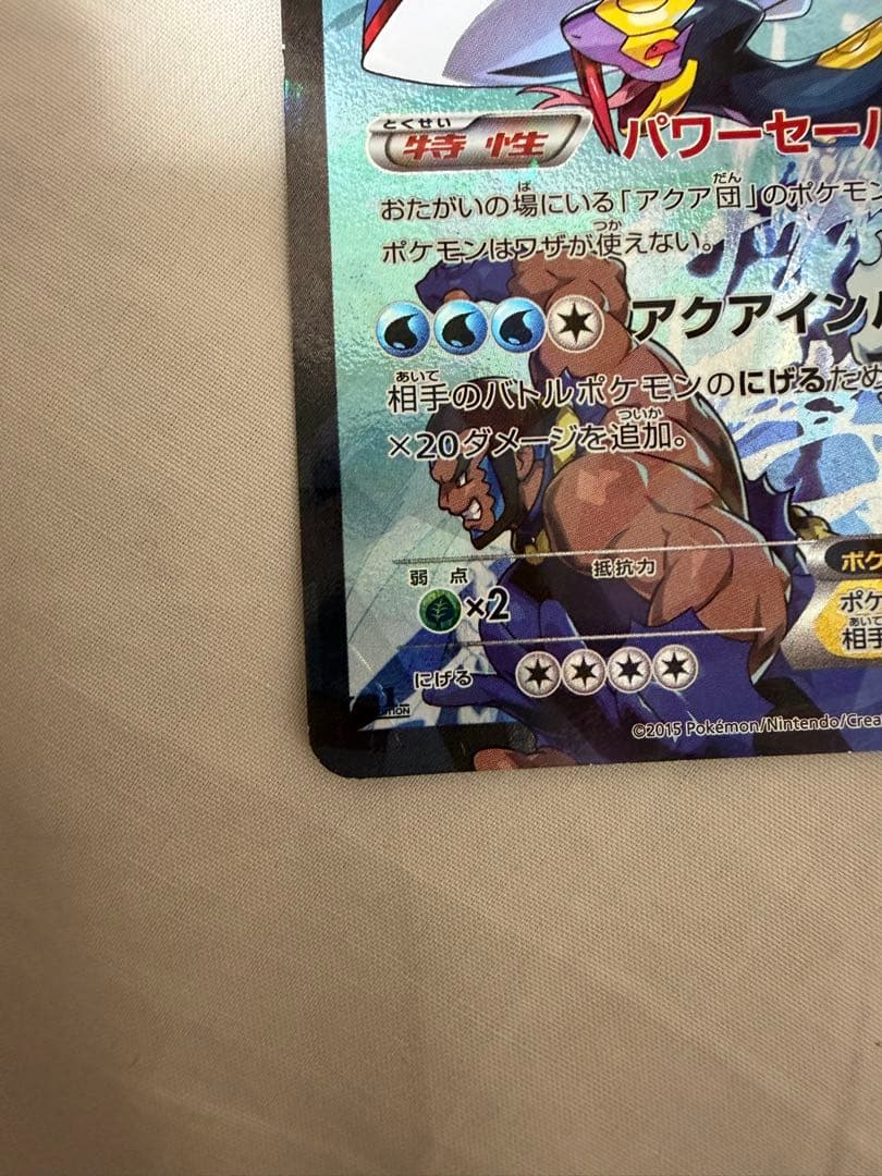 アクア団のカイオーガEX & マグマ団のグラードンEX