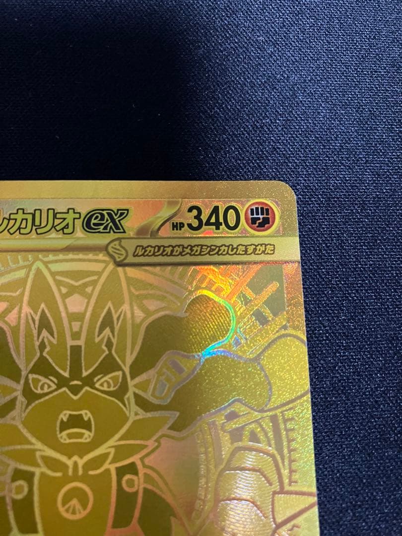 メガブレイブ メガルカリオex MUR