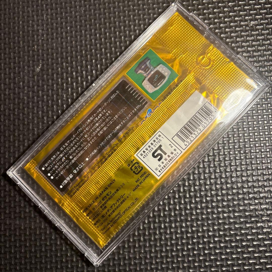 【希少】未開封パック ポケモンカードe 基本拡張パック第4弾 裂けた大地