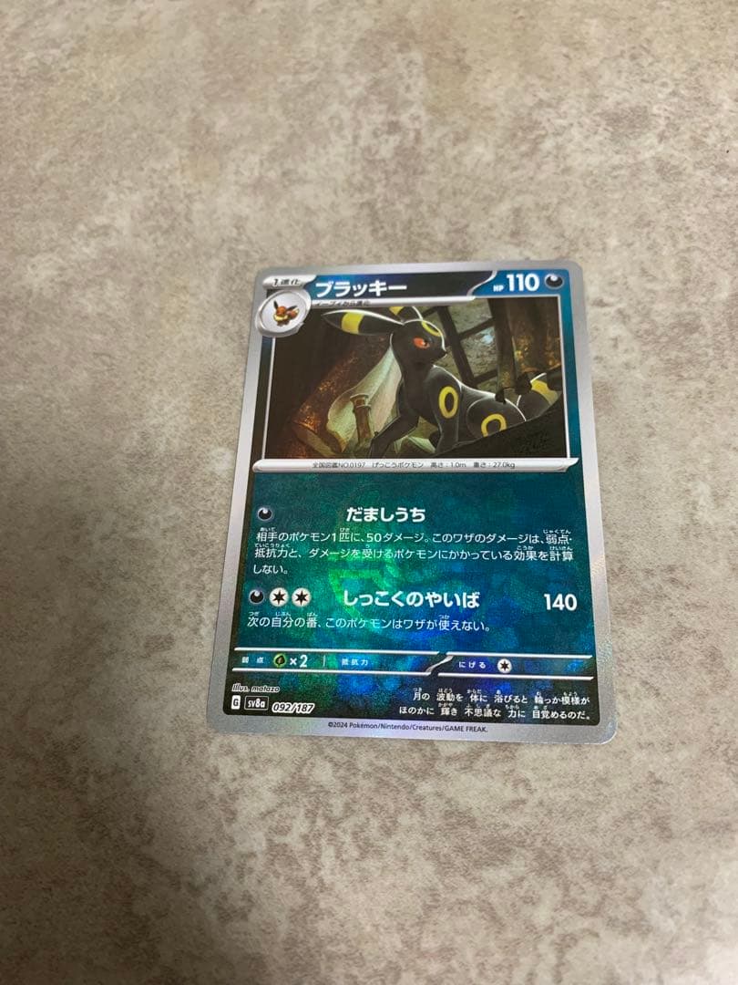 ブラッキー マスターボールミラー