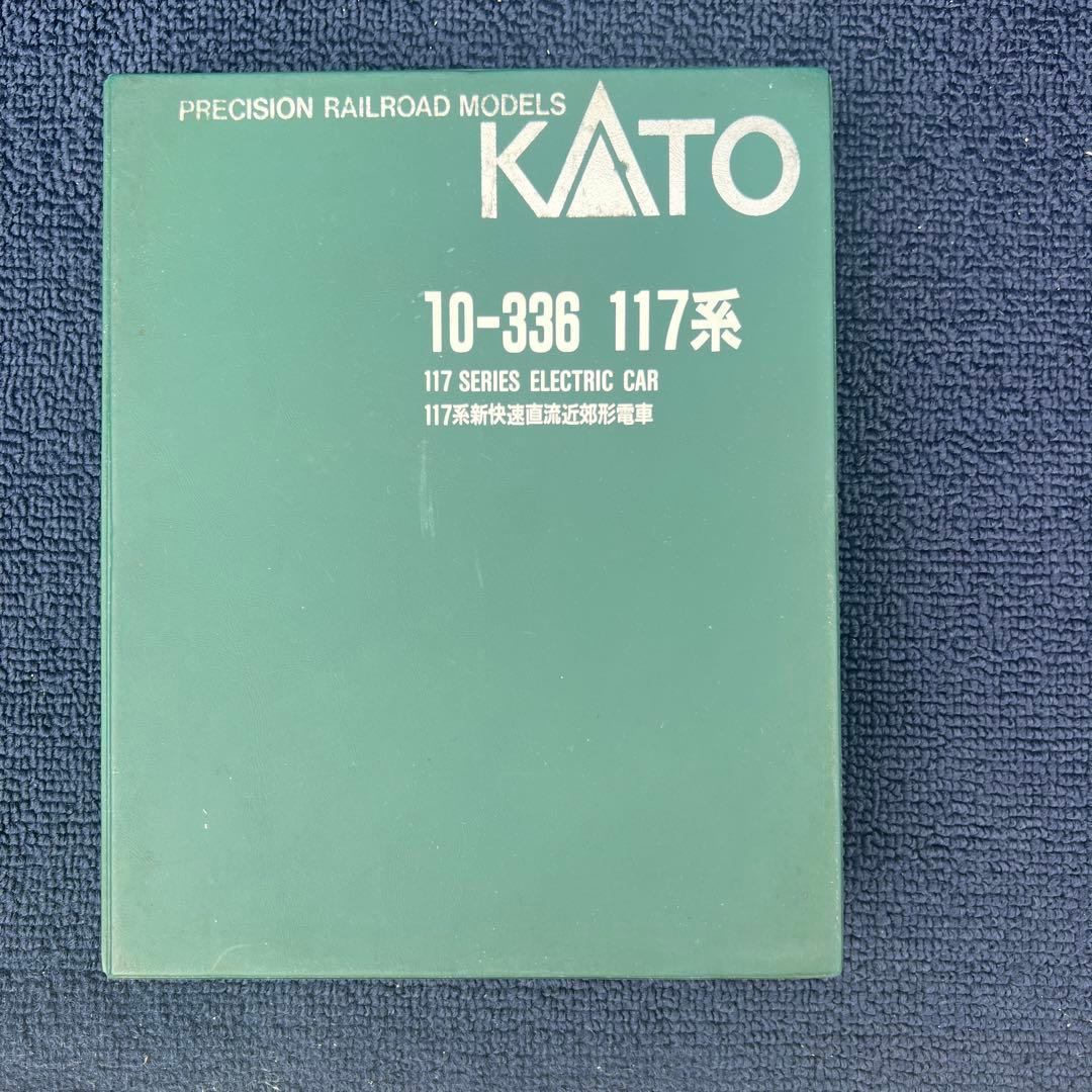KATO 117系電車 Nゲージ 4両 中間車両　2両