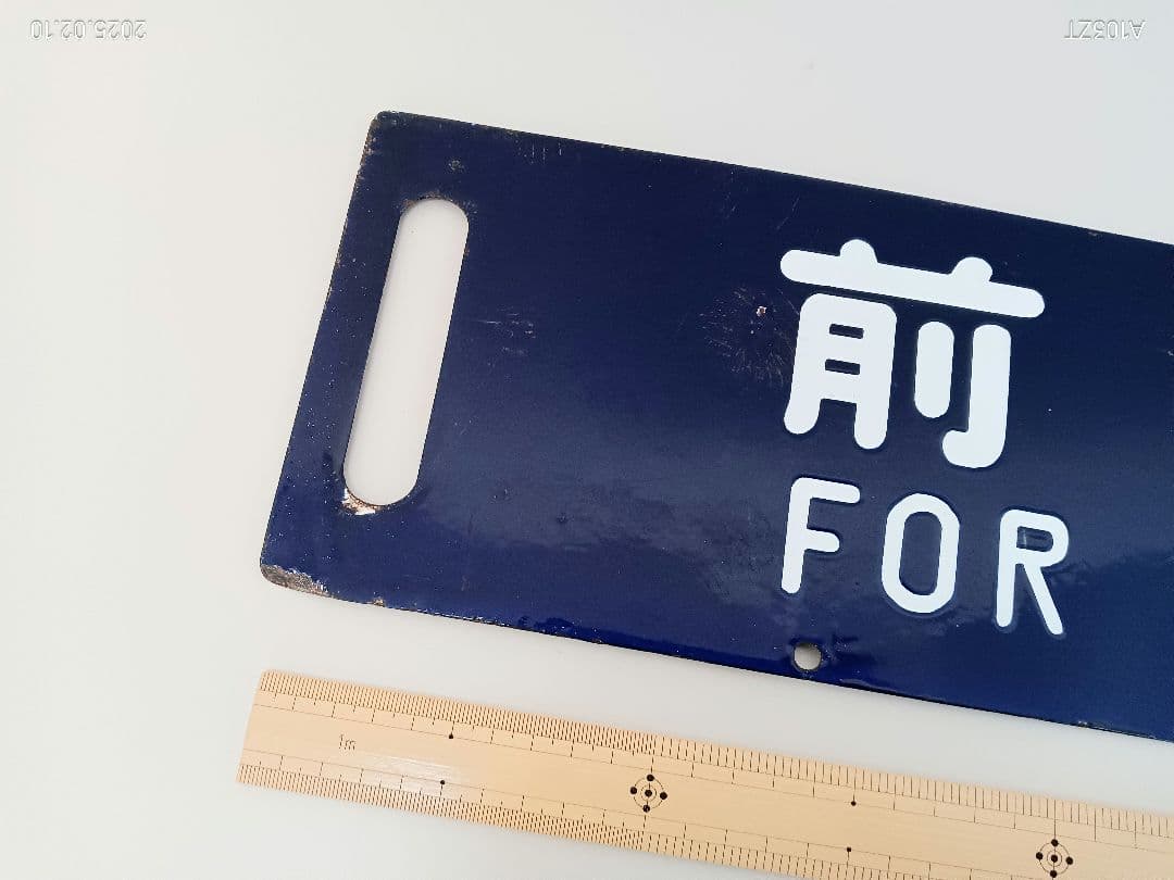 鉄道プレート　行先板　両面　　愛称板　あづさ指定席　２枚セット