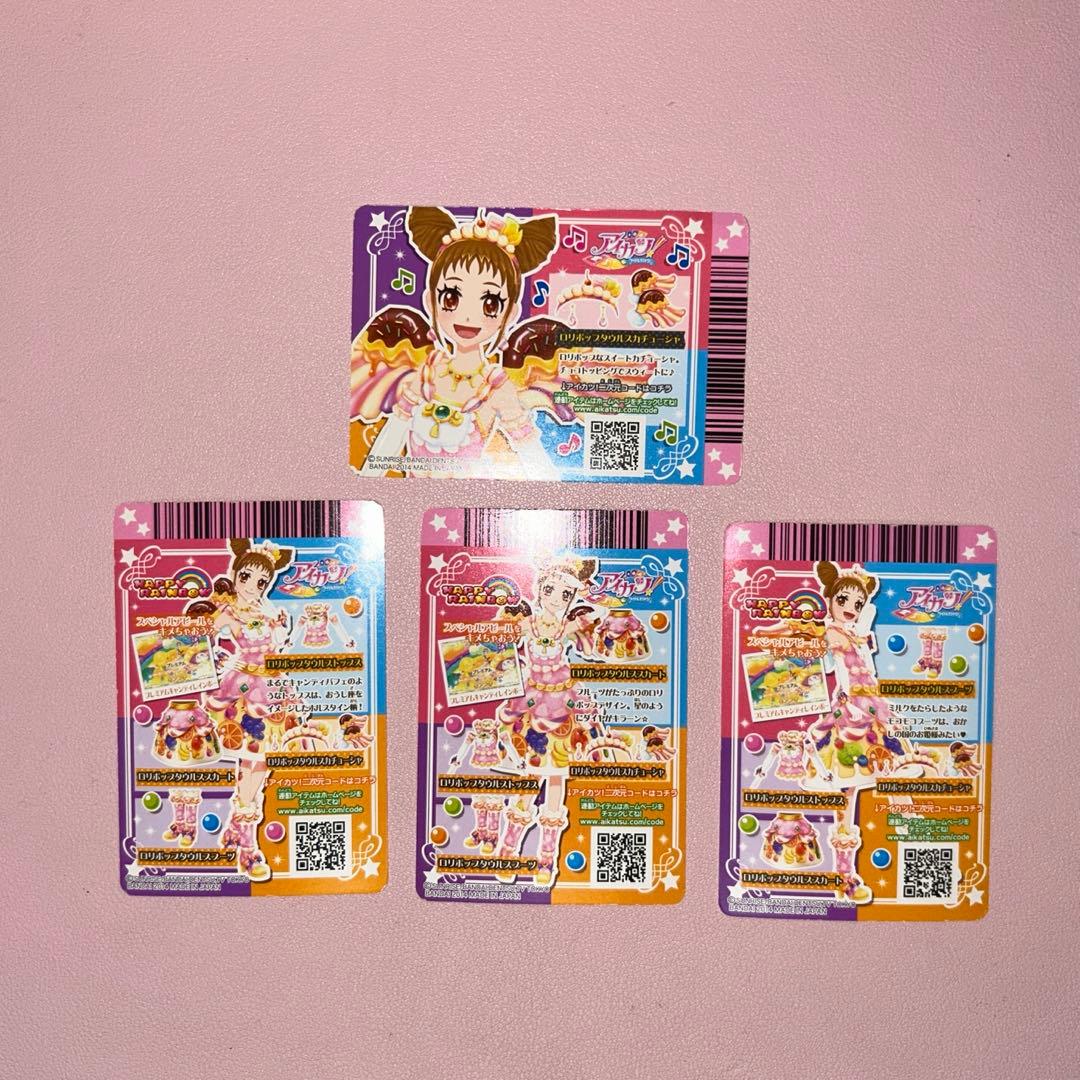 アイカツ 星座ドレス 有栖川おとめ おとめ プレミアム PR 4枚セット