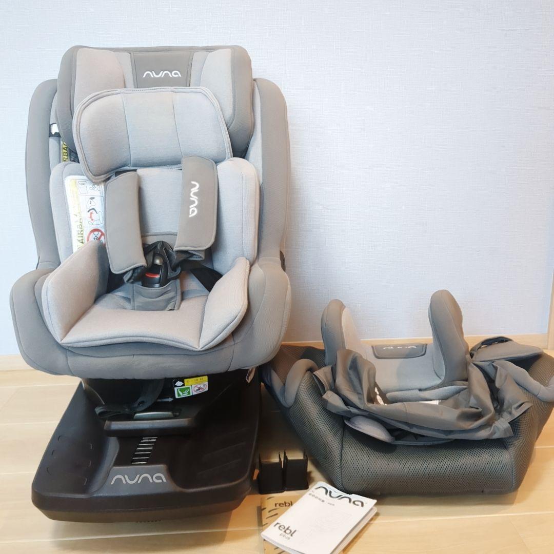 nuna rebl plus チャイルドシート ISOFIX nuna rebl plus ISOFIX