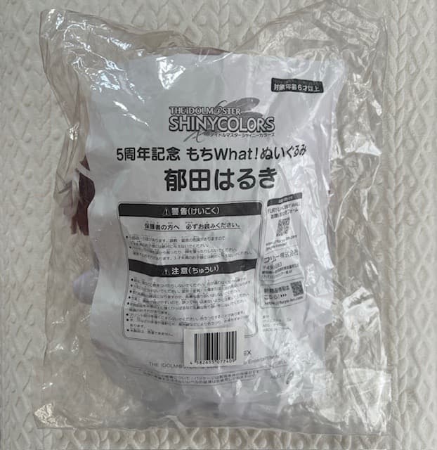 【新品】シャニマス 郁田はるき　もちwhat! ぬいぐるみ　 もちほわ