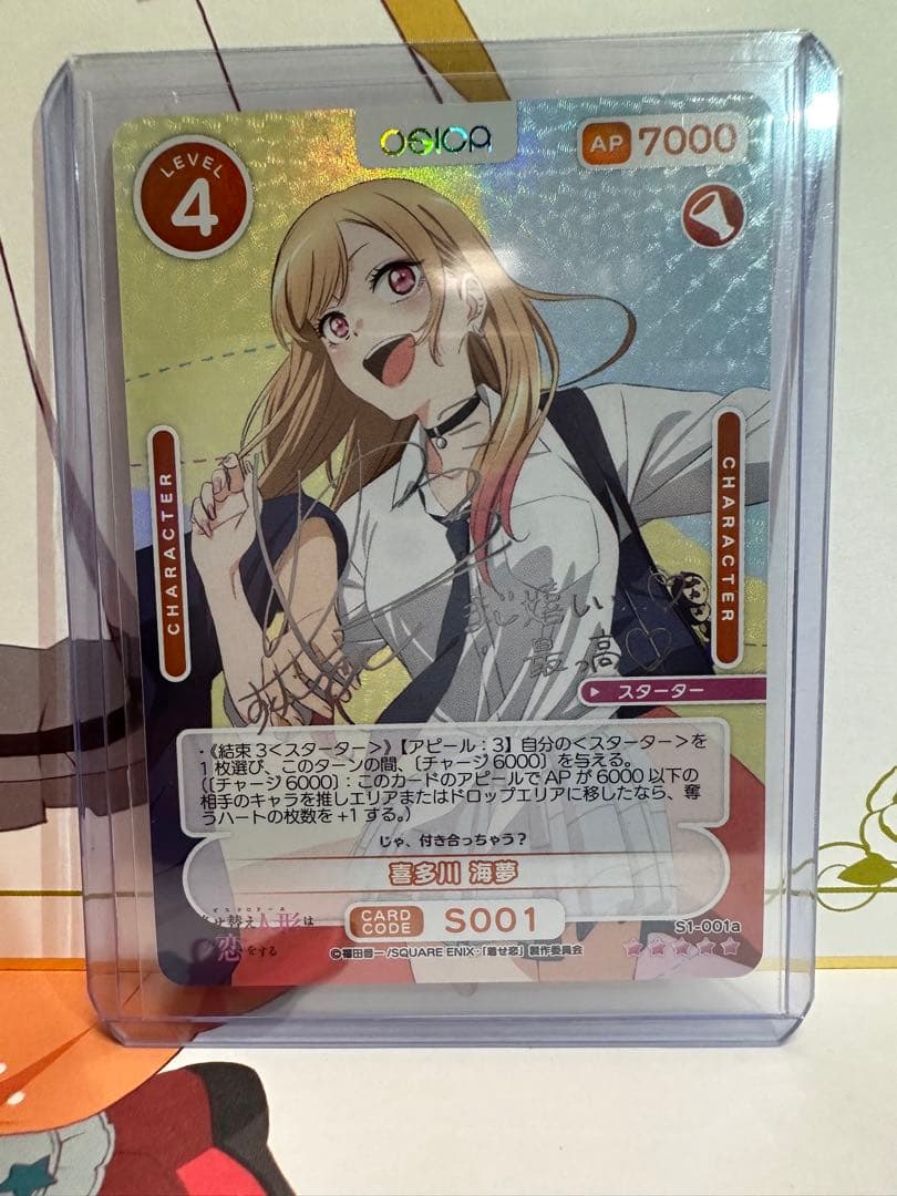 OSICAその着せ替え人形は恋をする SSR サインコンプリートセット