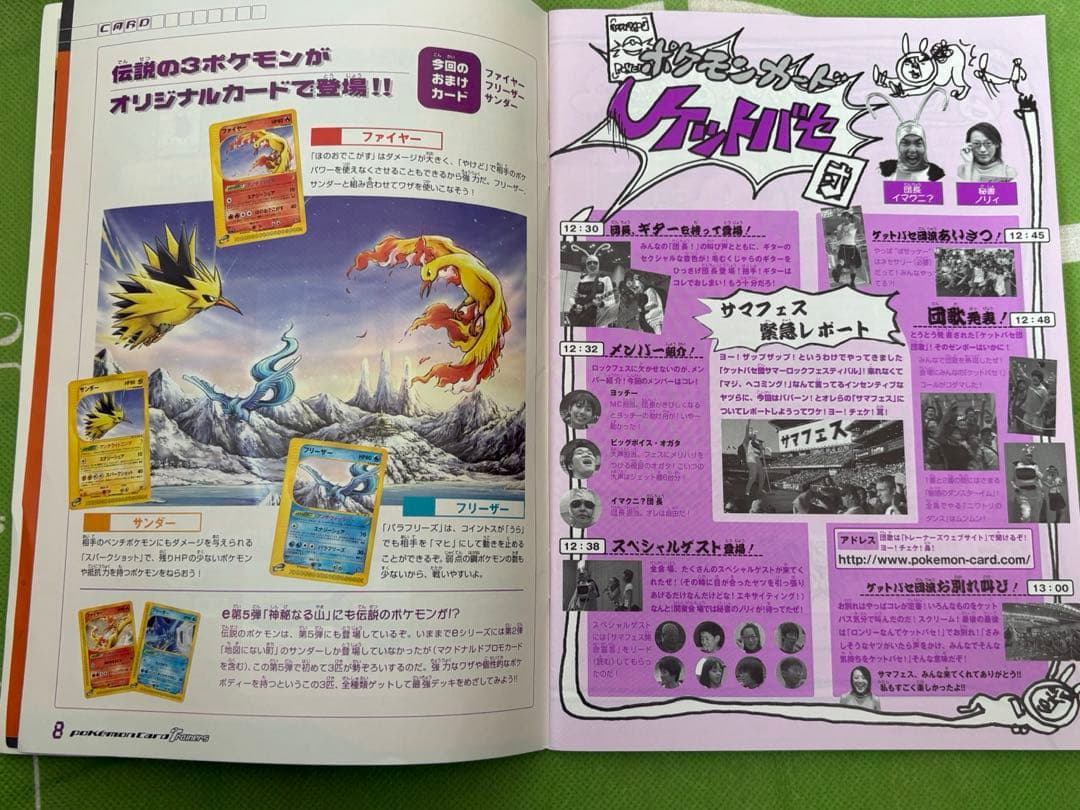 ポケモンカード　トレーナーズVOL.18