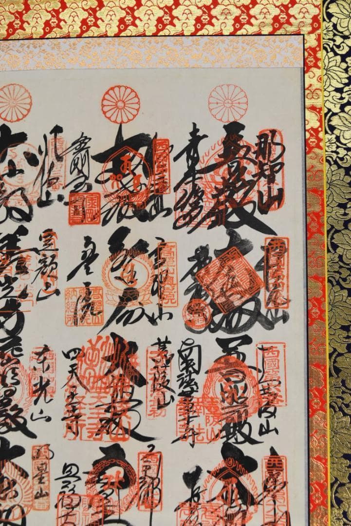【真作】西国 三十三ヶ所霊場集印肉筆掛軸/掛軸/名家伝来/AA-716