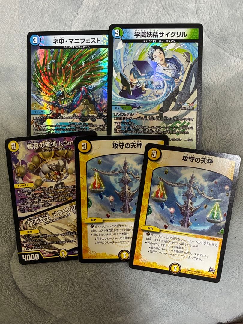 トリーヴァダーバンデ 4Cダーバンデ デッキ おまけ付き - メルカリ