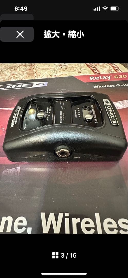 LINE 6 RELAY G30 ワイヤレスシステム