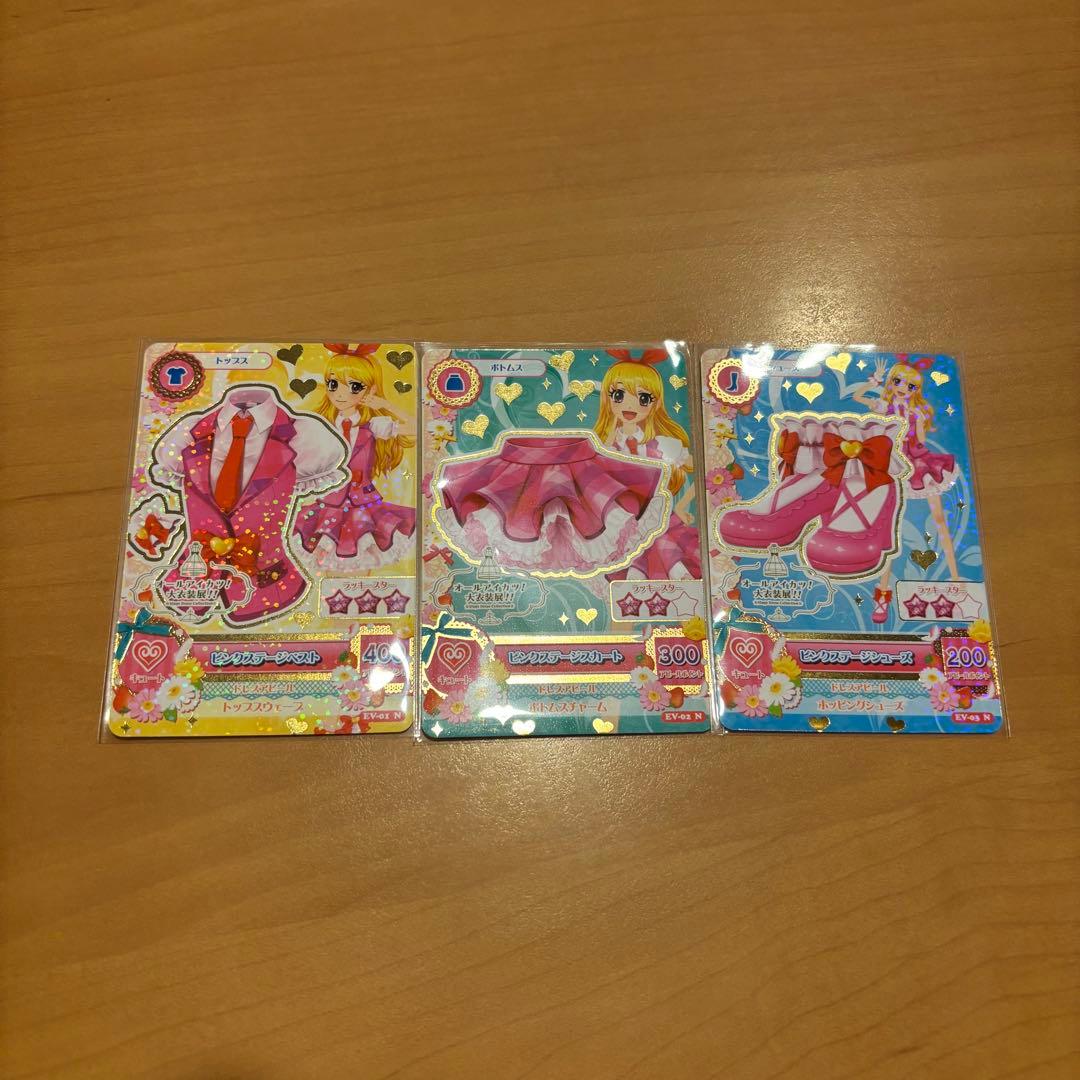 アイカツ アイカツ大衣装展 ピンクステージコーデ 特典 3枚セット アイカツ アイカツ大衣装展 ピンクステージコーデ 特典 3枚 アイカツ