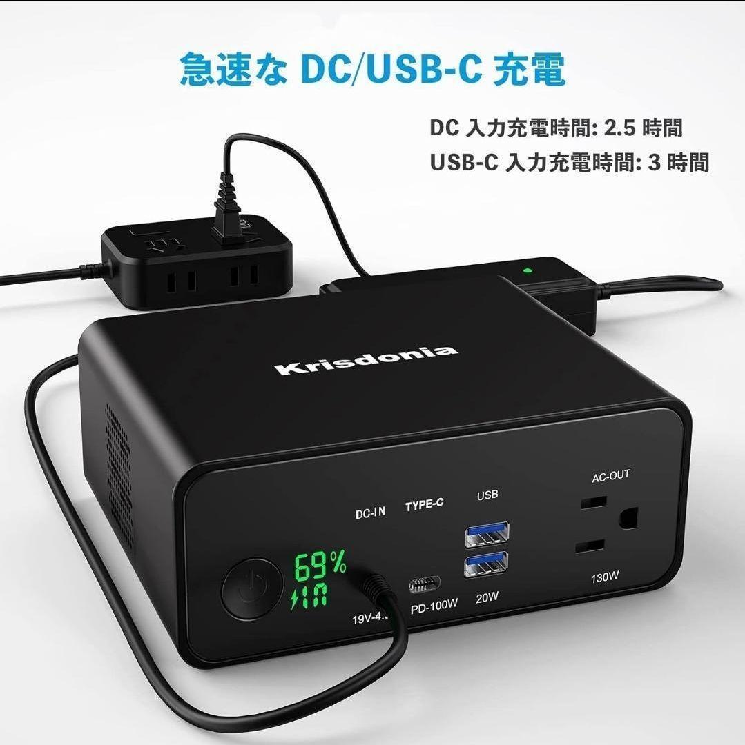 ポータブル電源 130W バッテリー 災害 防災 コンパクト 充電 AC出力