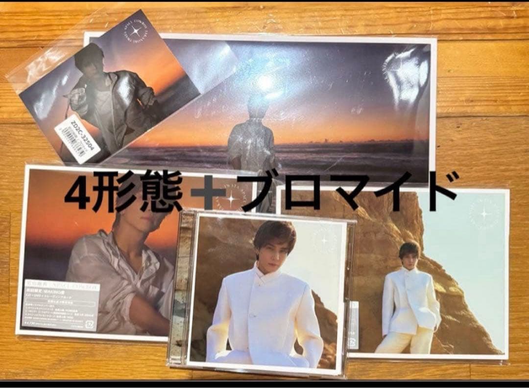 岩田剛典 SPACE COWBOY 4形態セット - メルカリ