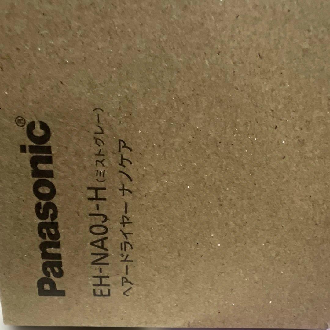 パナソニック ヘアドライヤー EH-NAOJ-H ミストグレー