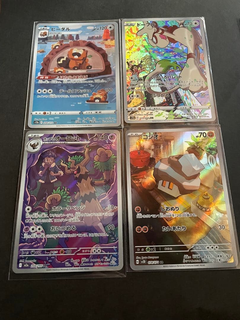 ポケモンカード ARまとめ売り セット