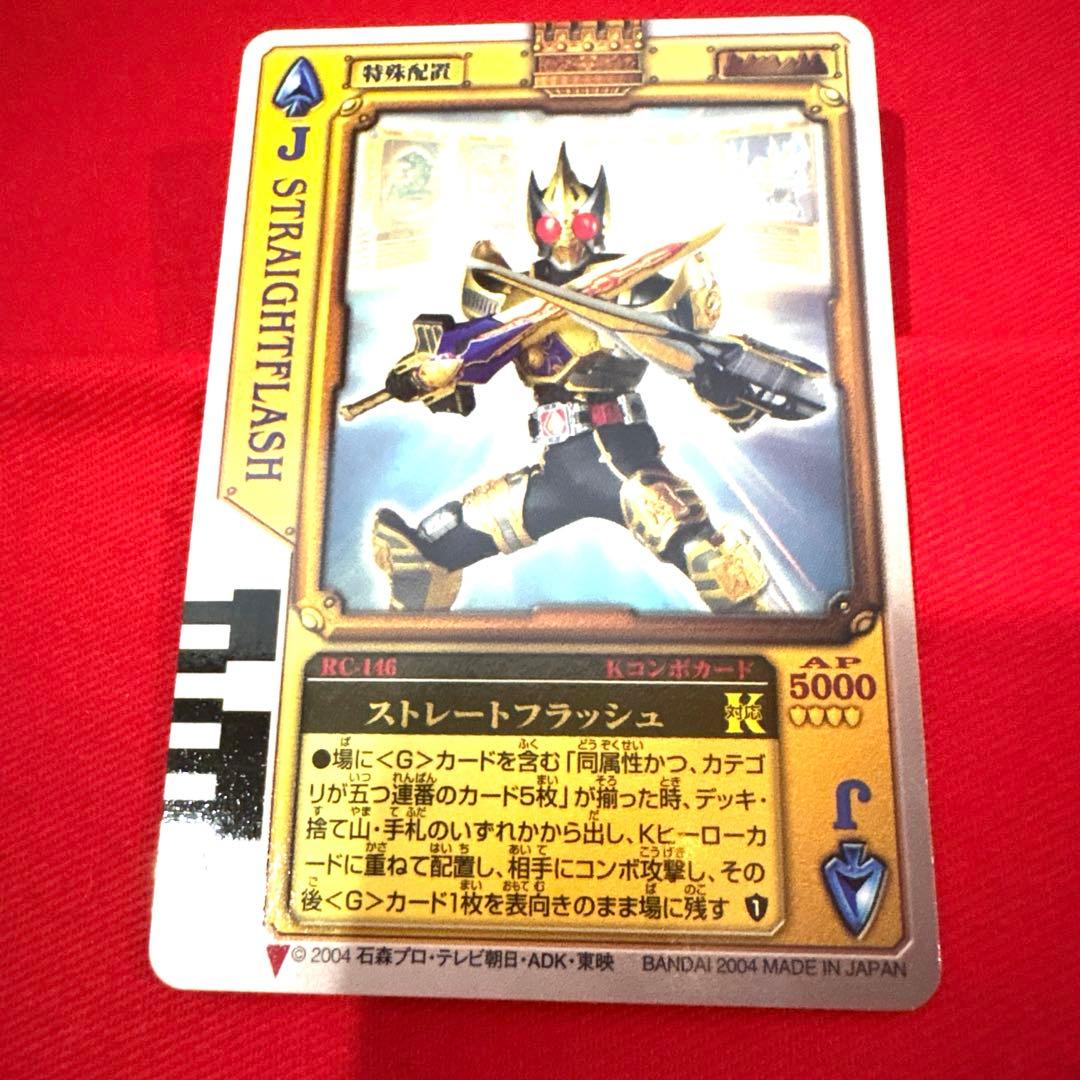 ラウズカード フルハウス 仮面ライダー剣 トレカ スペード7 キング 金 CSM