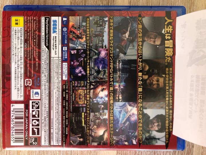 KH様専用】PS4 龍が如く7 光と闇の行方 B2】 龍が