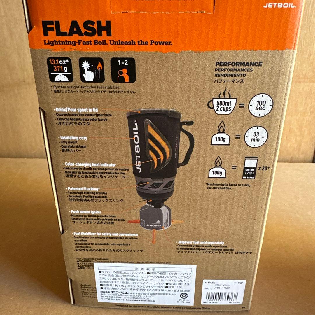 JETBOIL FLASH＋ガス缶2個