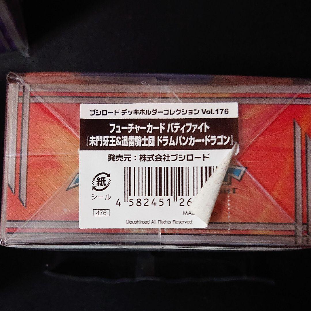 バディファイト デッキホルダー 3種類 10個セット