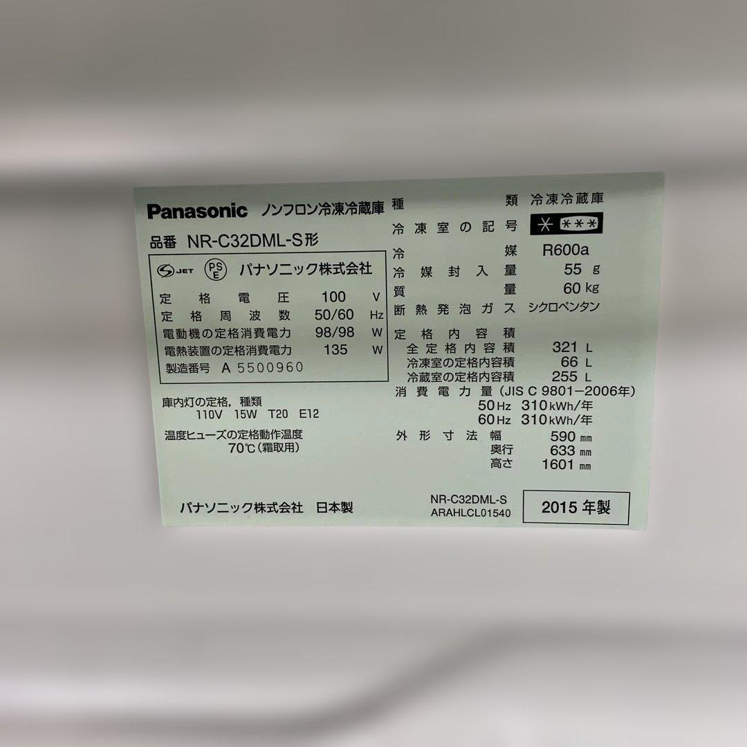 Panasonic 左開き 3ドア 冷凍冷蔵庫