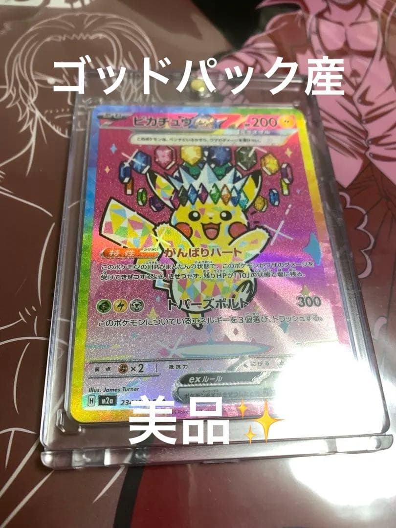 MTG 腕利きの射手、フィニアス【レイズド・Foil】