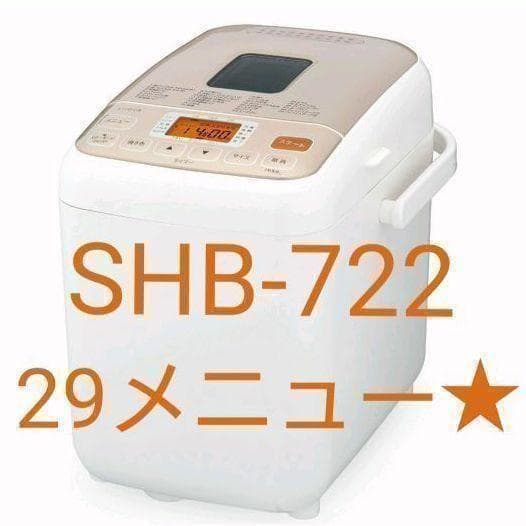 シロカ ホームベーカリー SHB-722 新品未使用 - メルカリ