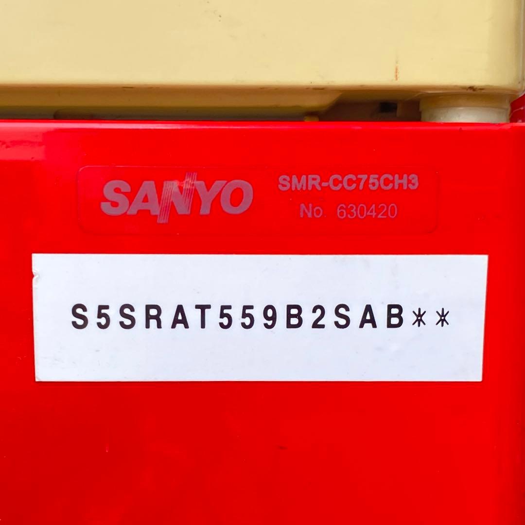 直接受渡歓迎 サンヨー コカ・コーラ 両開き冷蔵庫 SMR-CC75CH3 温蔵