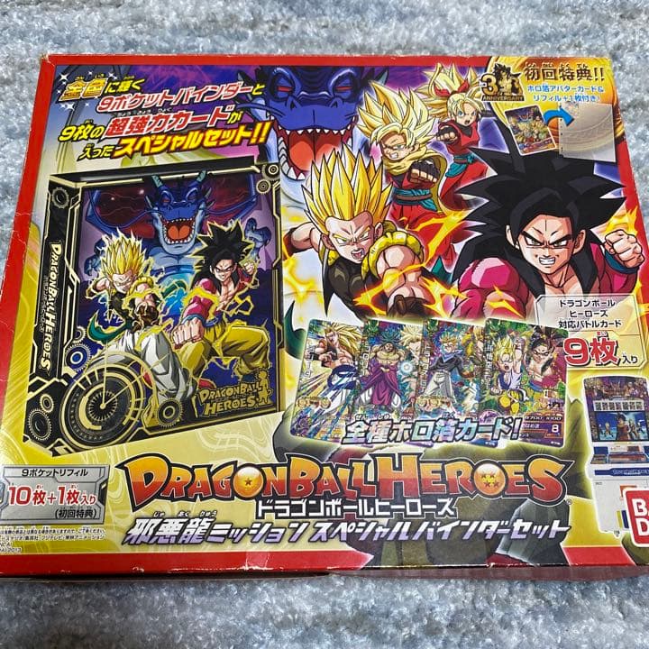 ドラゴンボールヒーローズ バインダー非売品