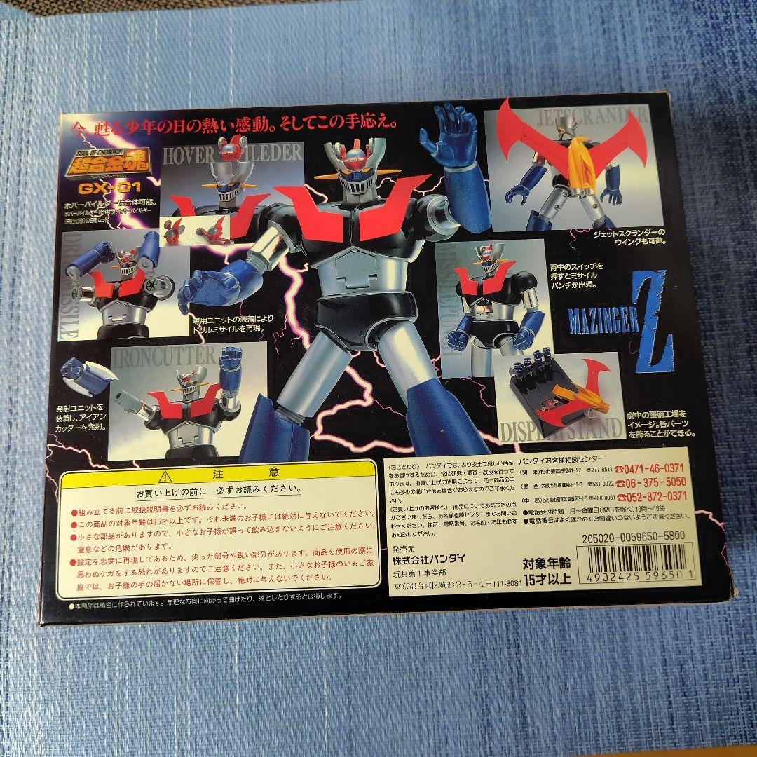 〈新品未開封〉超合金魂GX-01 マジンガーZ