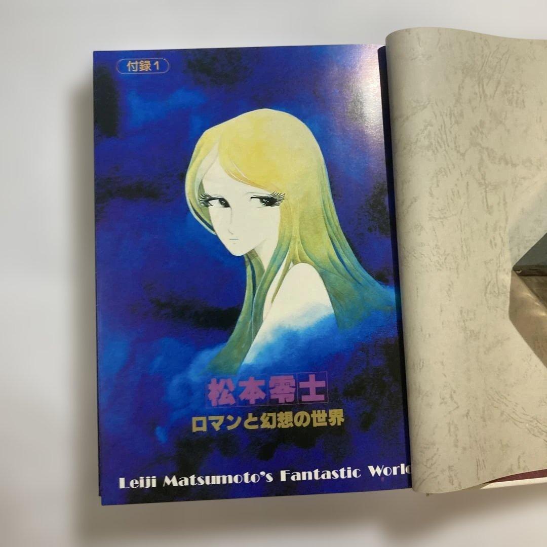 銀河鉄道 999 限定発行愛蔵版　豪華本　ボックスセット　Ｂ4サイズ