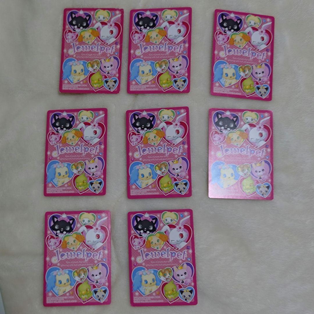 ジュエルペット グッズ まとめ売り