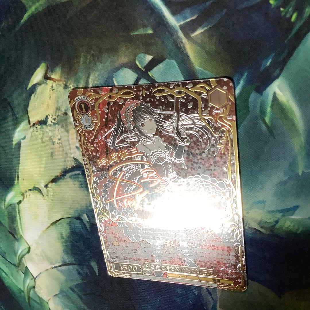 ヴァイスシュヴァルツ　引き金に指を掛けたのは 狂三　SEC サイン