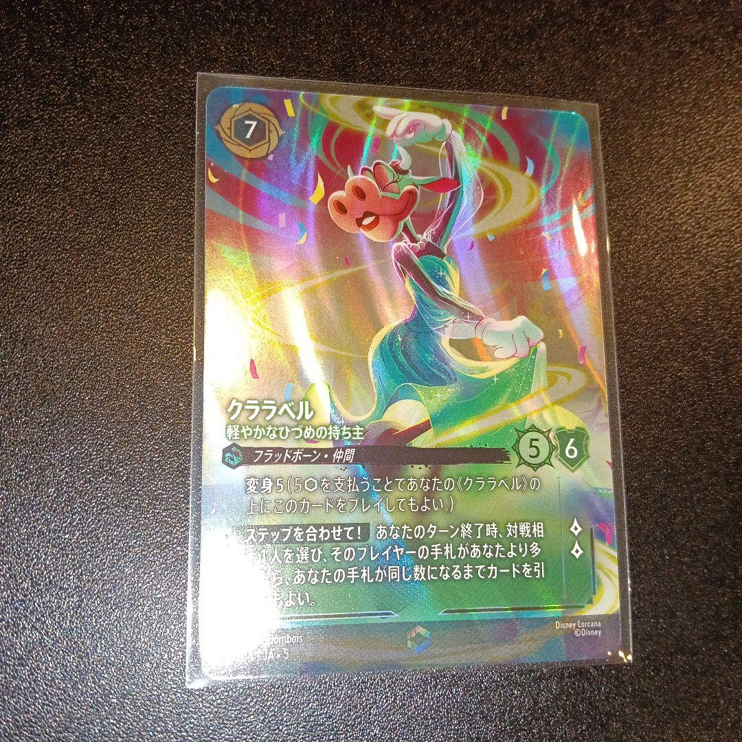 クララベル　エンチャンテッド　ディズニー　ロルカナ クララベル ロルカナ エンチャンテッド ディズニー ロルカナ
