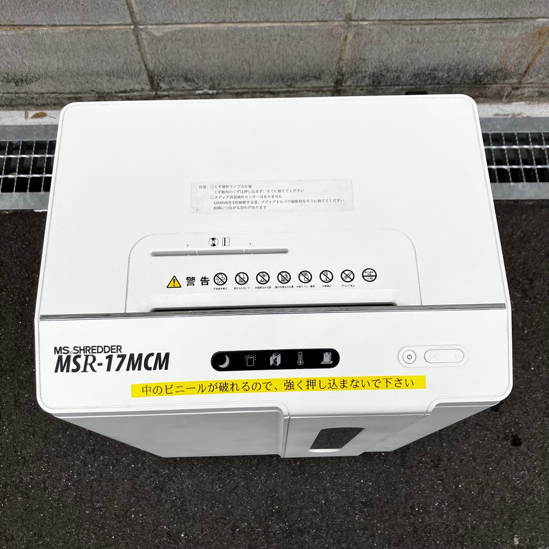 明光商会 MSR-17MCM MSシュレッダー