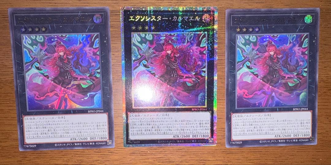 遊戯王 エクソシスターカルマエル プリズマティックシークレットレアと