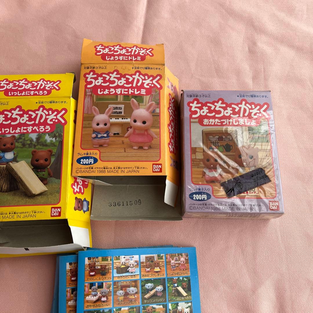 1988 昭和 レトロ ちょこちょこかぞく バンダイ 玩具 ブルーベリー