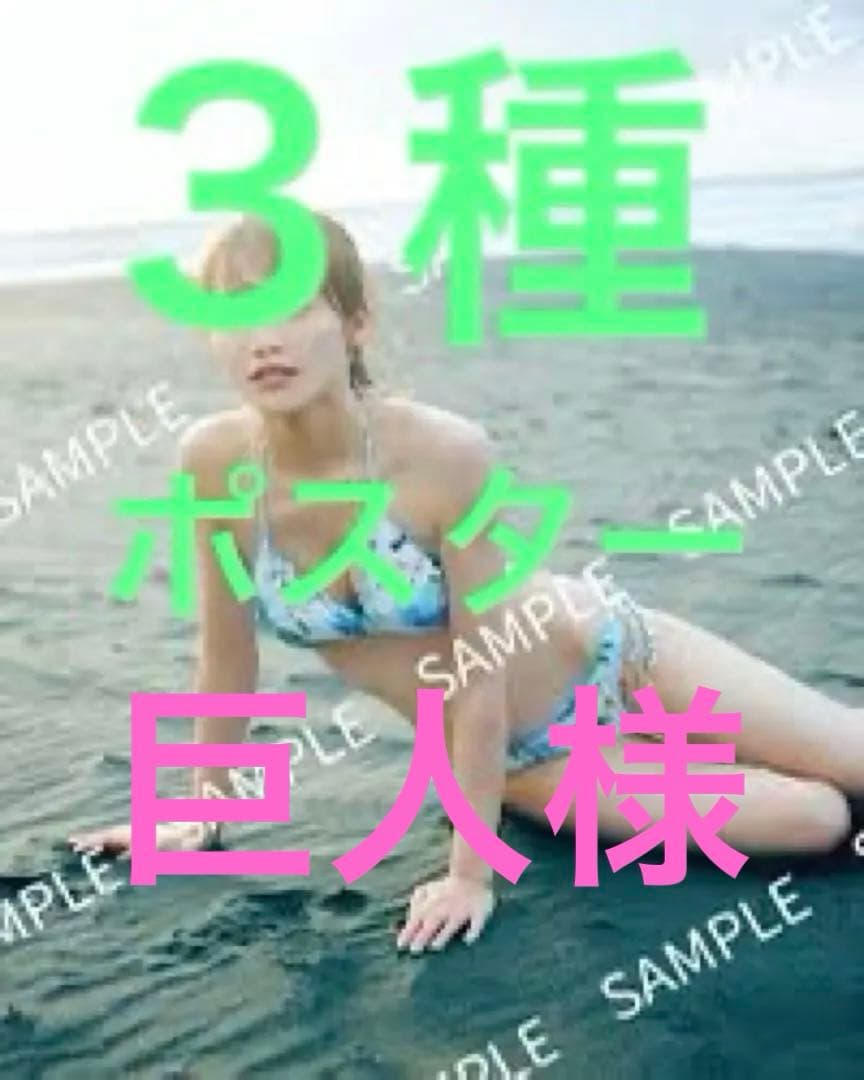 櫻坂46 松田里奈 写真集 まつりの時間 書店ポスター - メルカリ